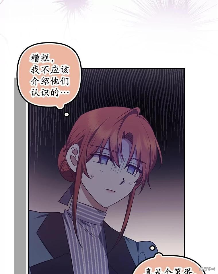 第67话 第34页