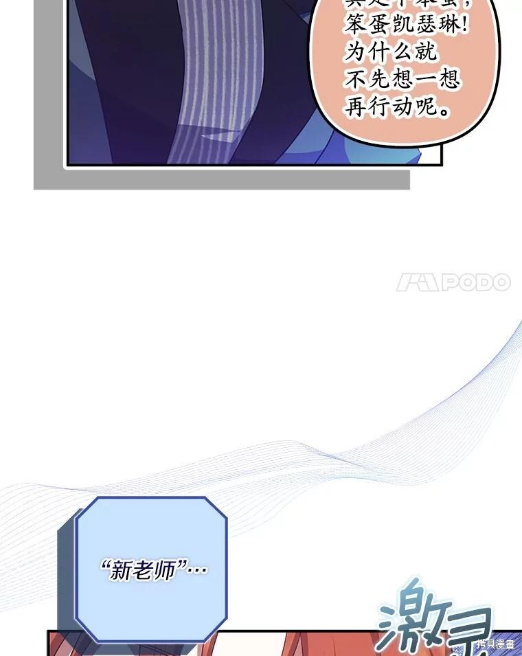 第67话 第35页