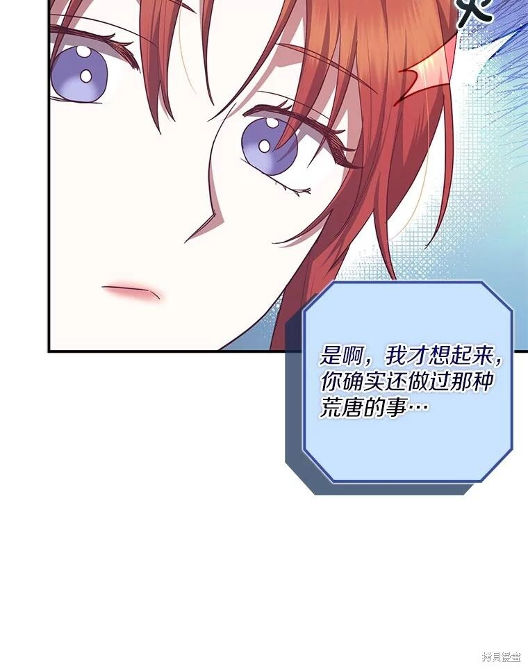 第67话 第36页