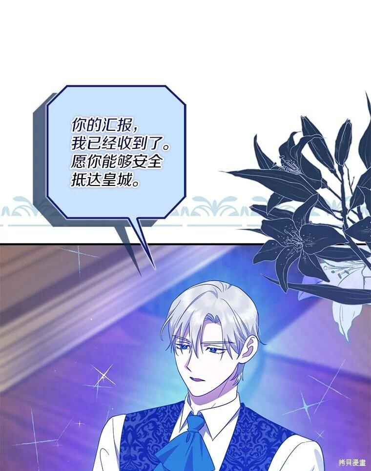 第67话 第37页