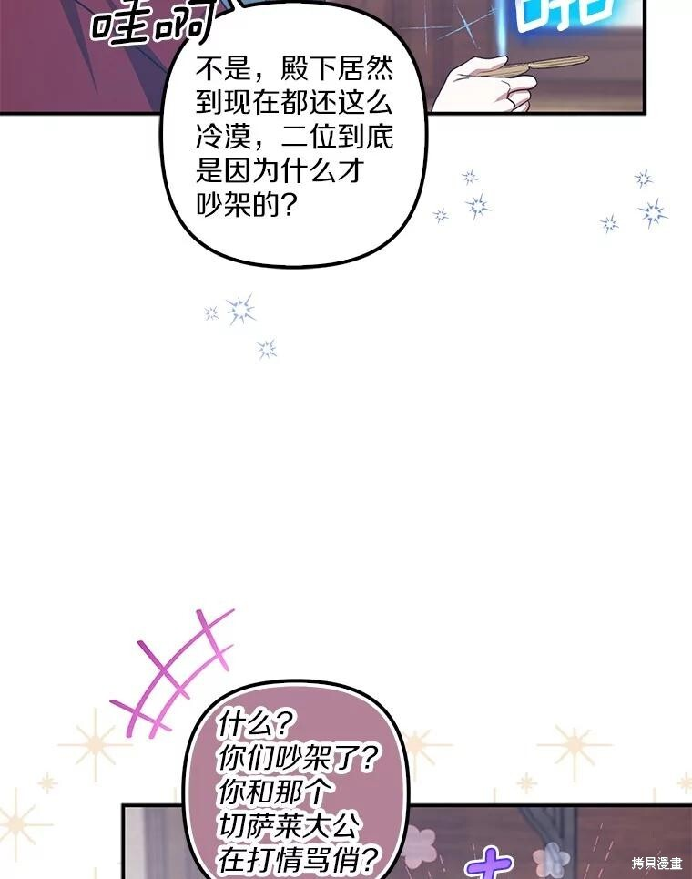 第67话 第40页