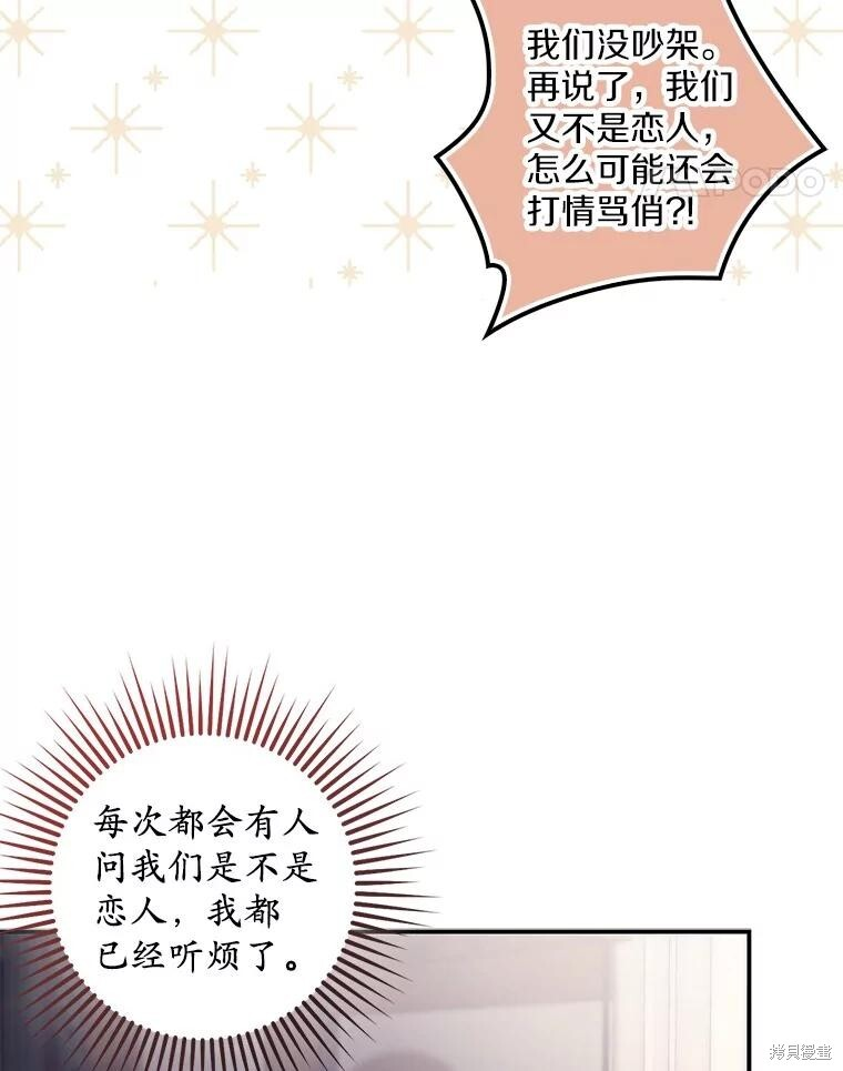 第67话 第42页