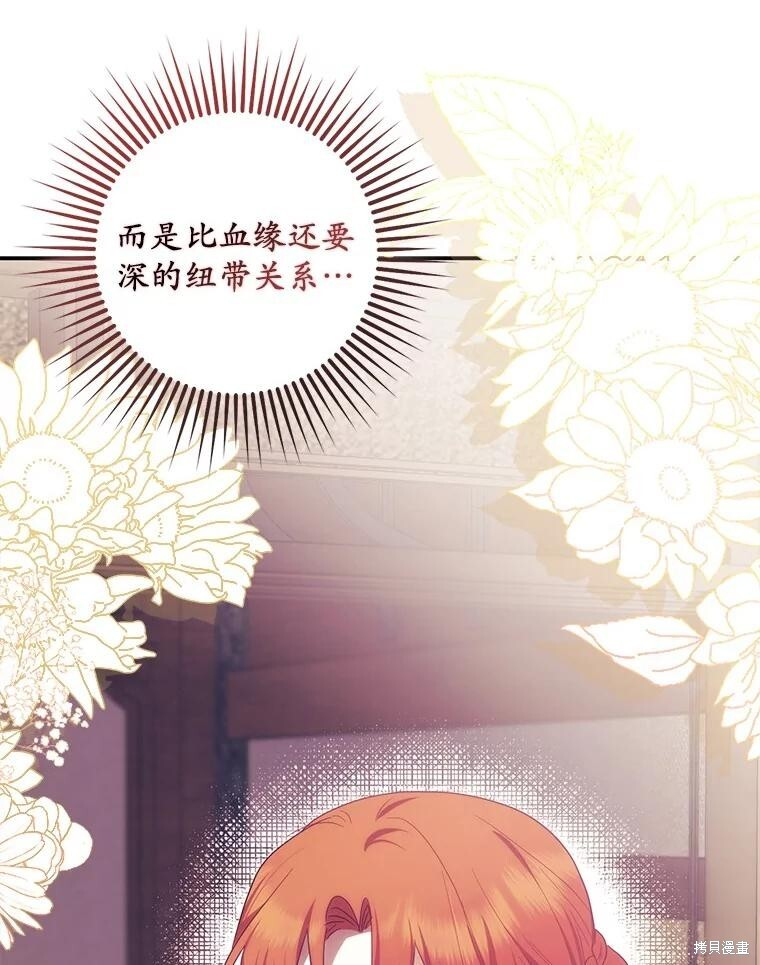 第67话 第44页