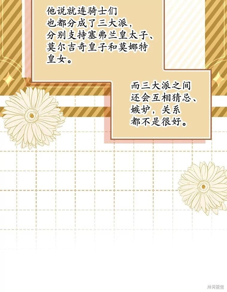 第67话 第51页