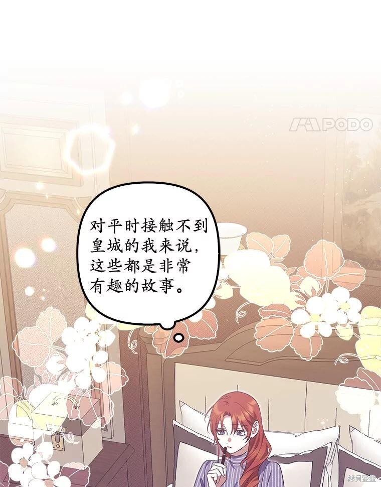 第67话 第52页