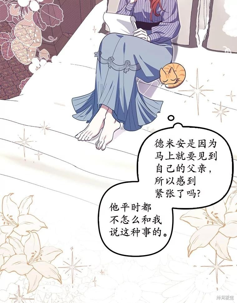 第67话 第53页
