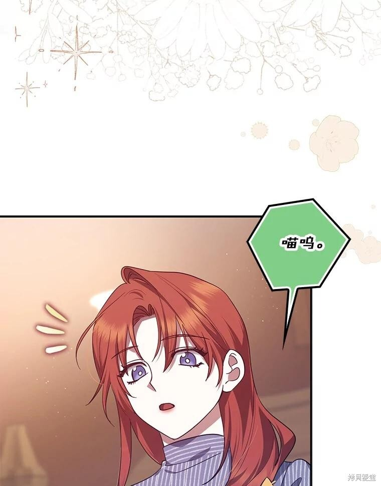 第67话 第54页