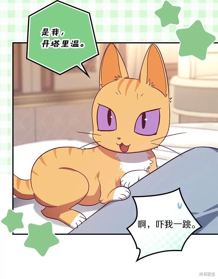 第67话 第56页