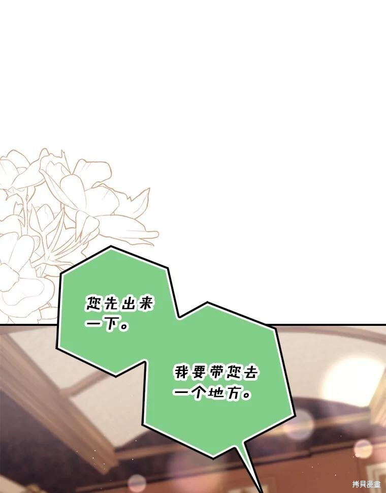 第67话 第57页