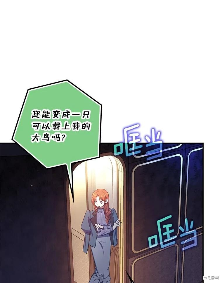 第67话 第59页