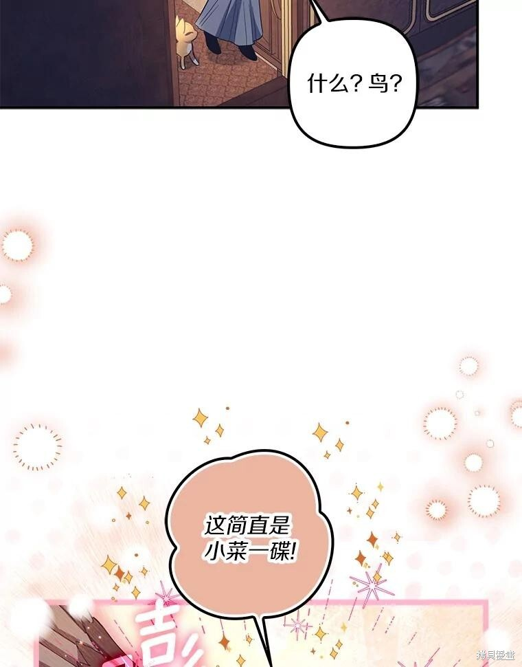 第67话 第60页