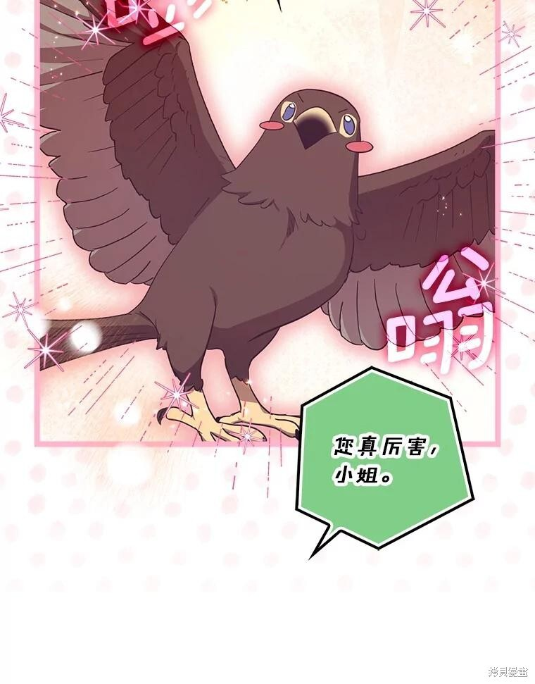第67话 第61页