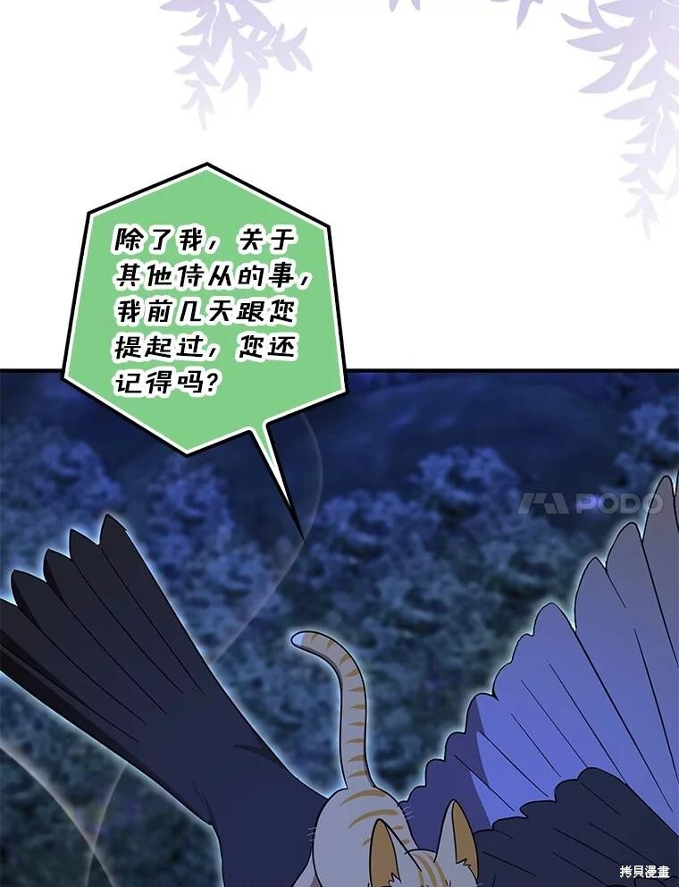 第67话 第65页