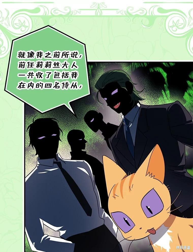 第67话 第67页