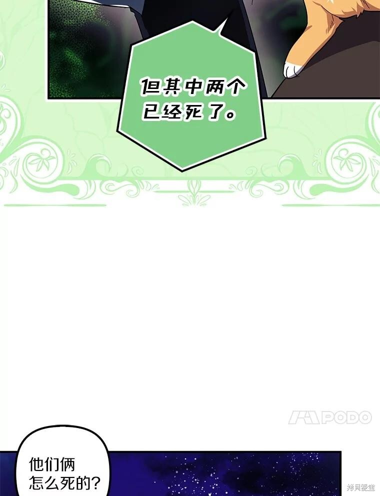第67话 第68页
