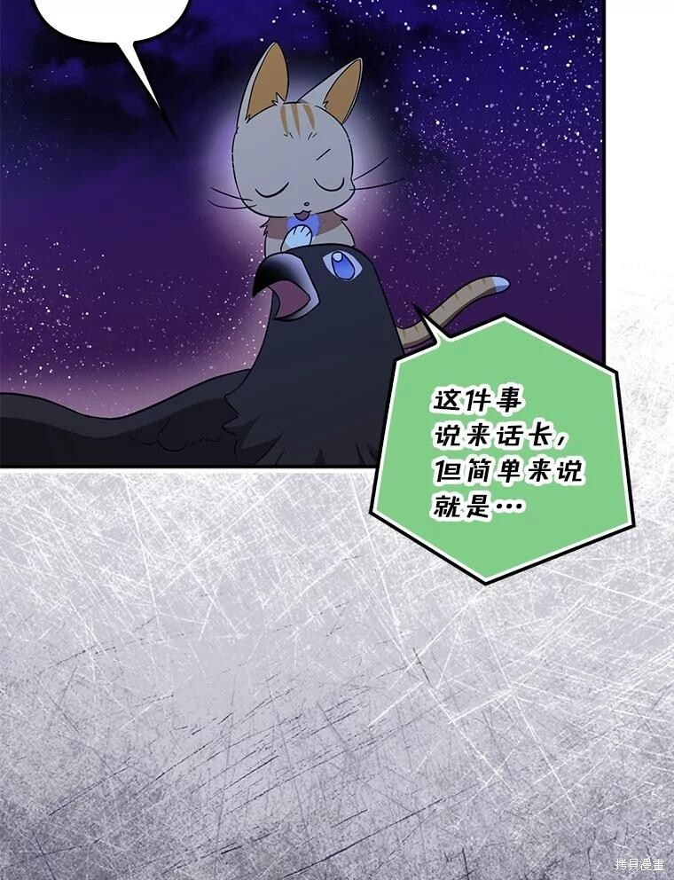 第67话 第69页