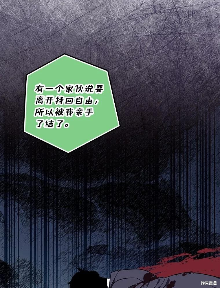 第67话 第70页