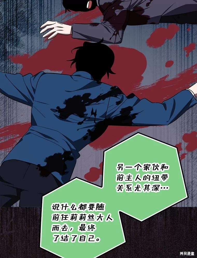 第67话 第71页