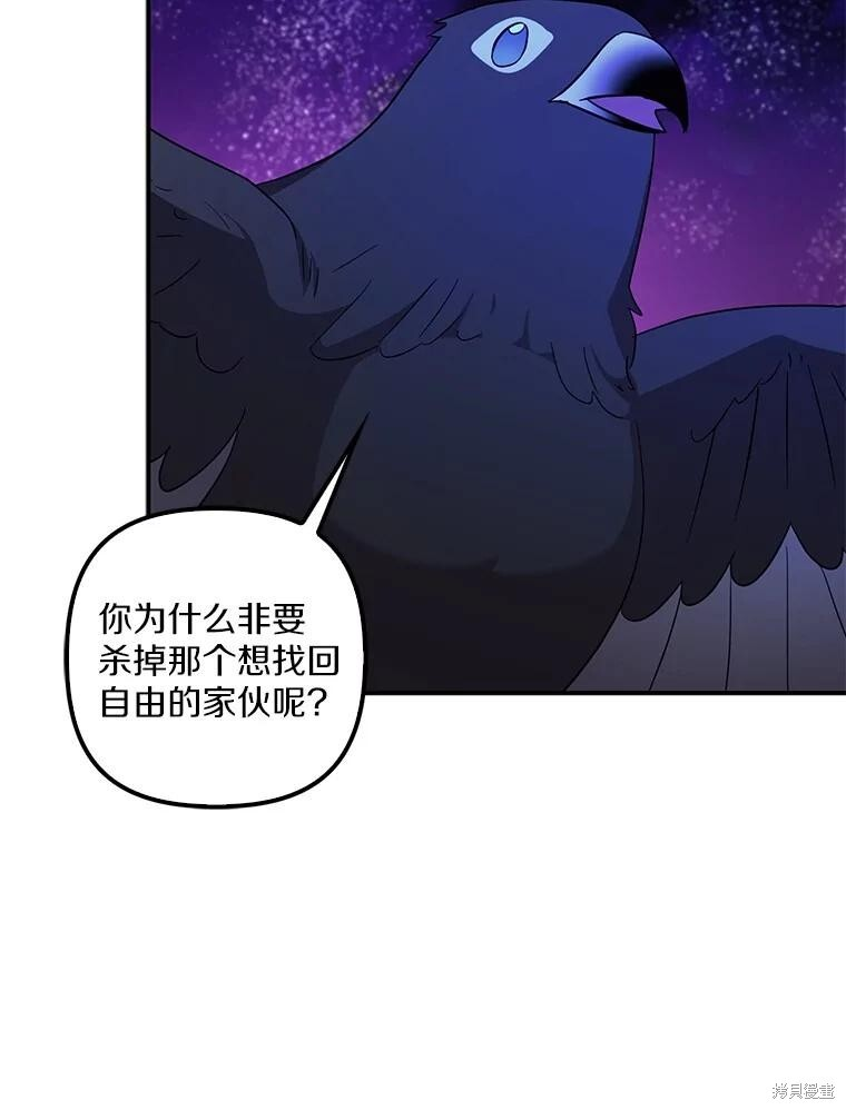 第67话 第73页