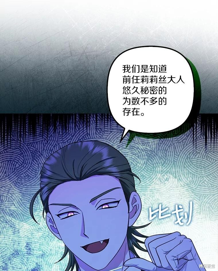 第67话 第74页