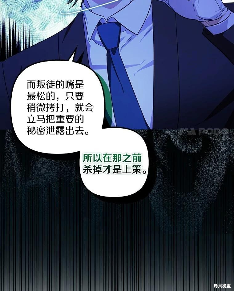 第67话 第75页