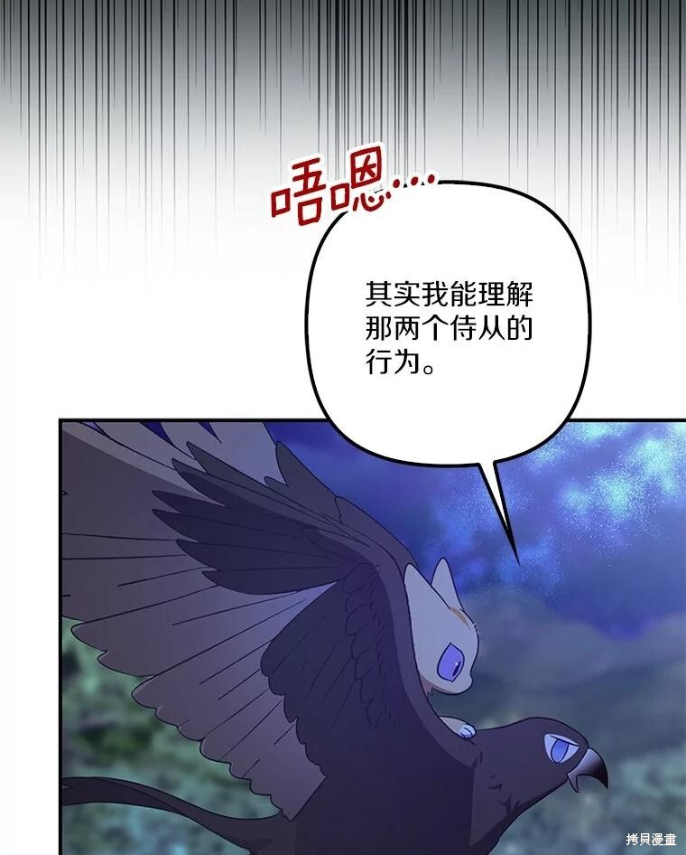 第67话 第76页