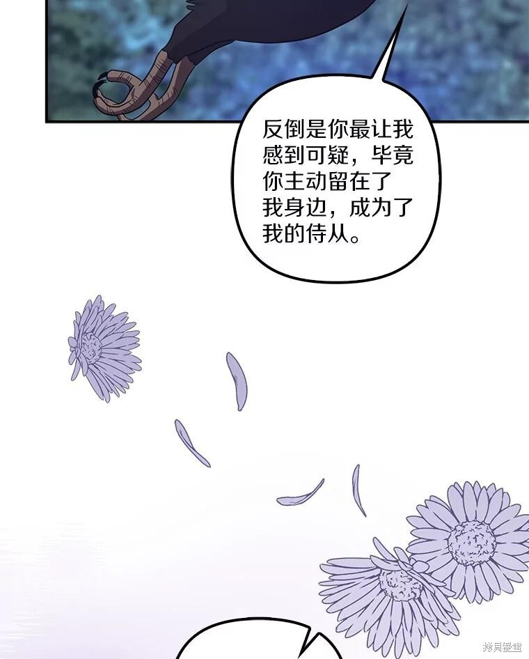 第67话 第77页