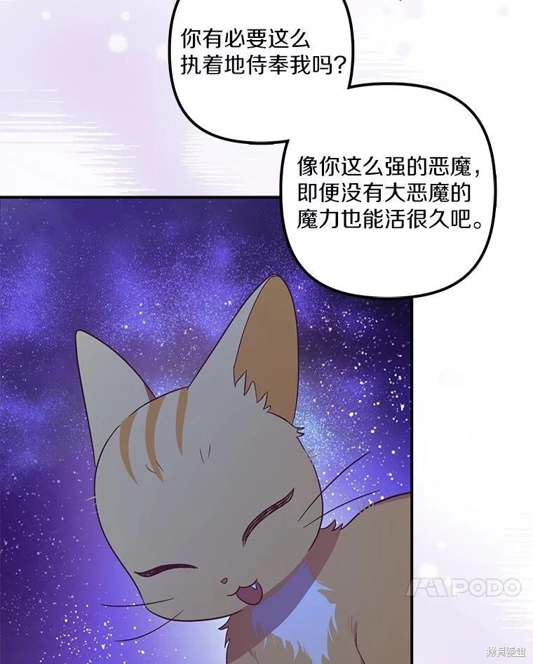 第67话 第78页