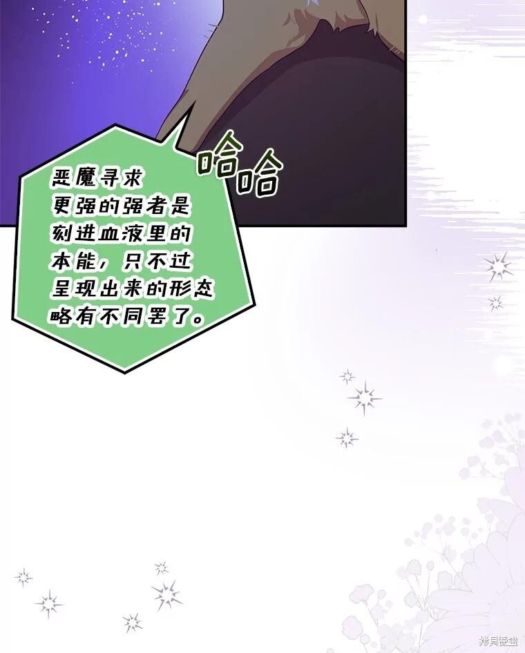 第67话 第79页