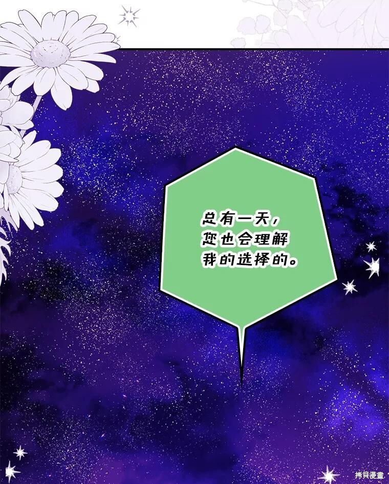第67话 第80页
