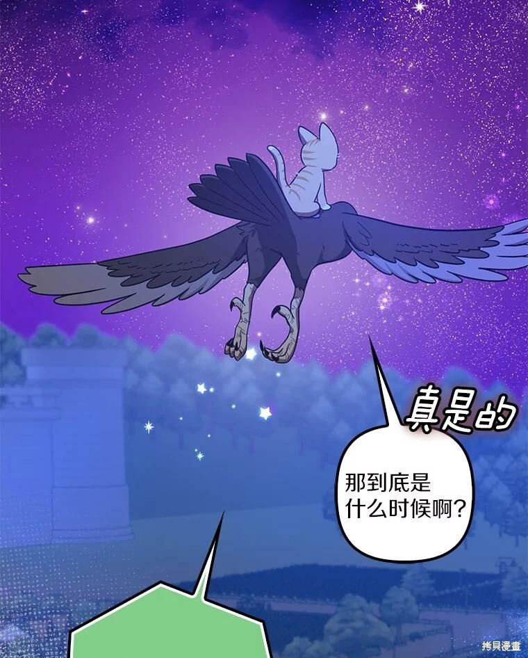 第67话 第81页