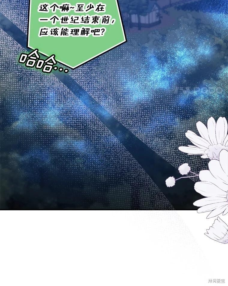 第67话 第82页