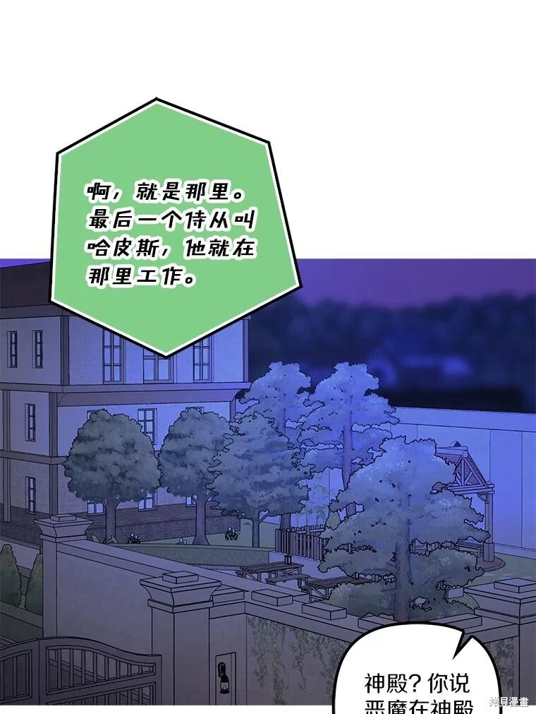 第67话 第83页