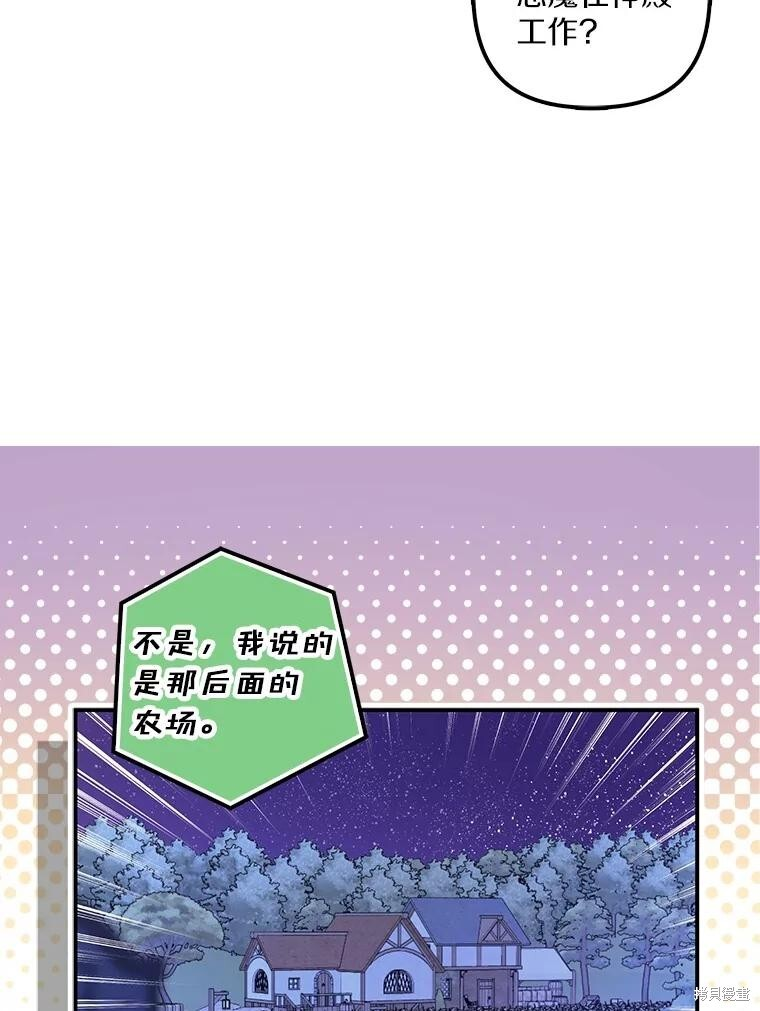 第67话 第84页