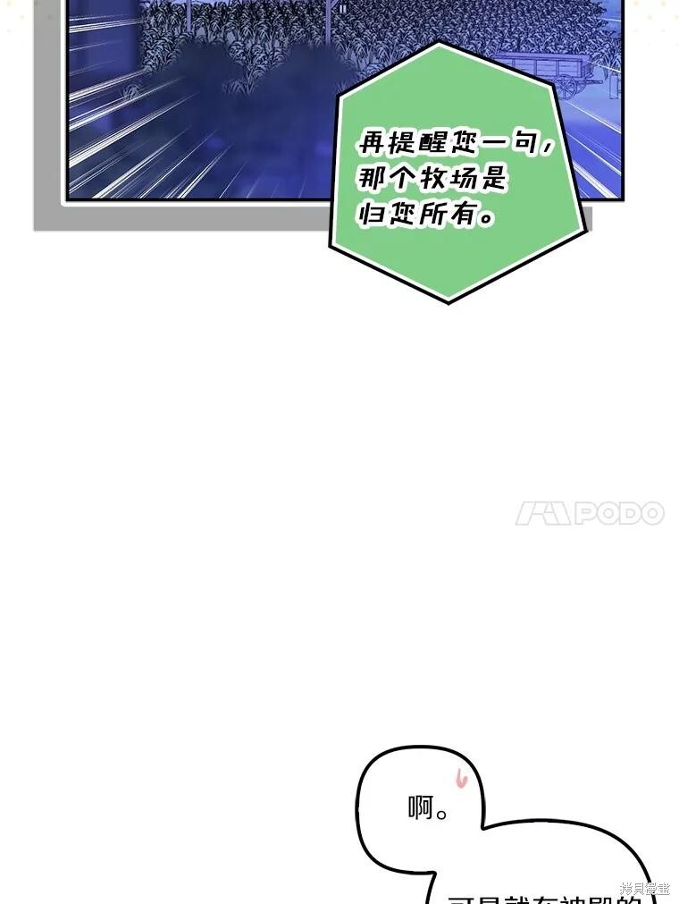 第67话 第85页
