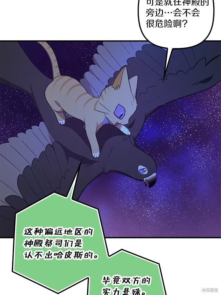 第67话 第86页