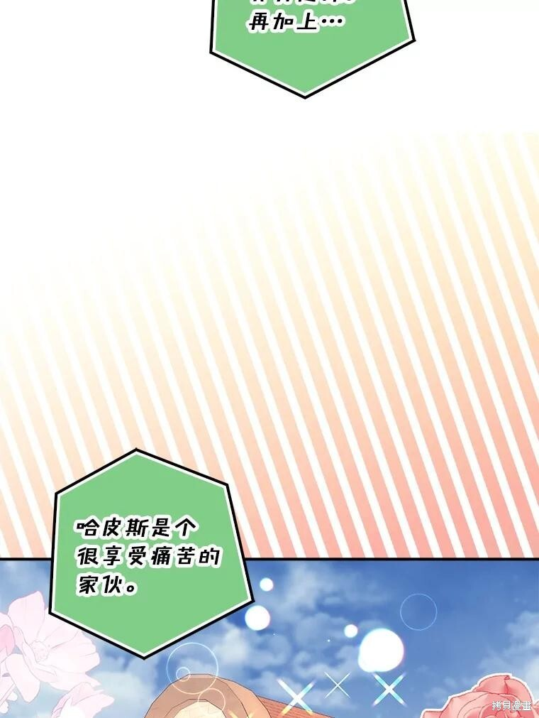 第67话 第87页