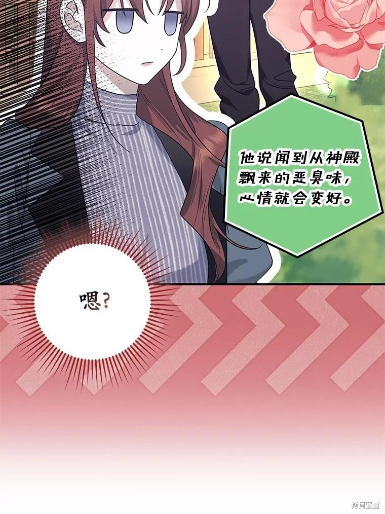 第67话 第89页