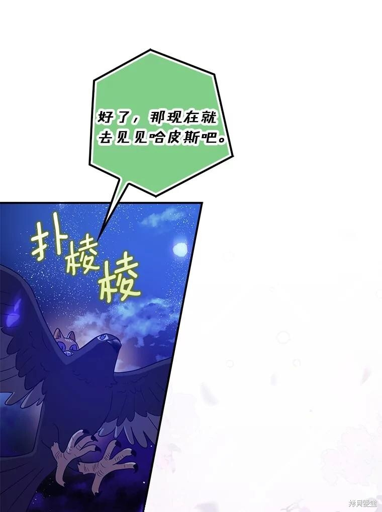 第67话 第90页