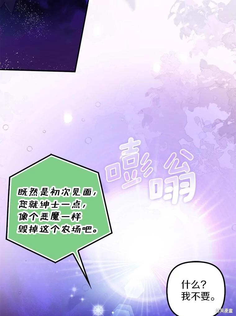 第67话 第91页