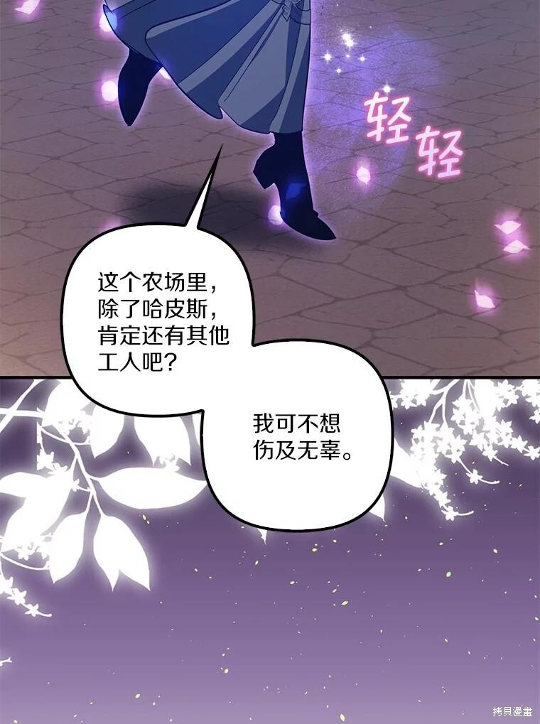 第67话 第93页