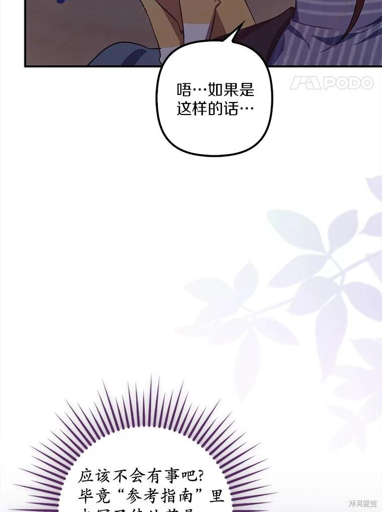 第67话 第95页