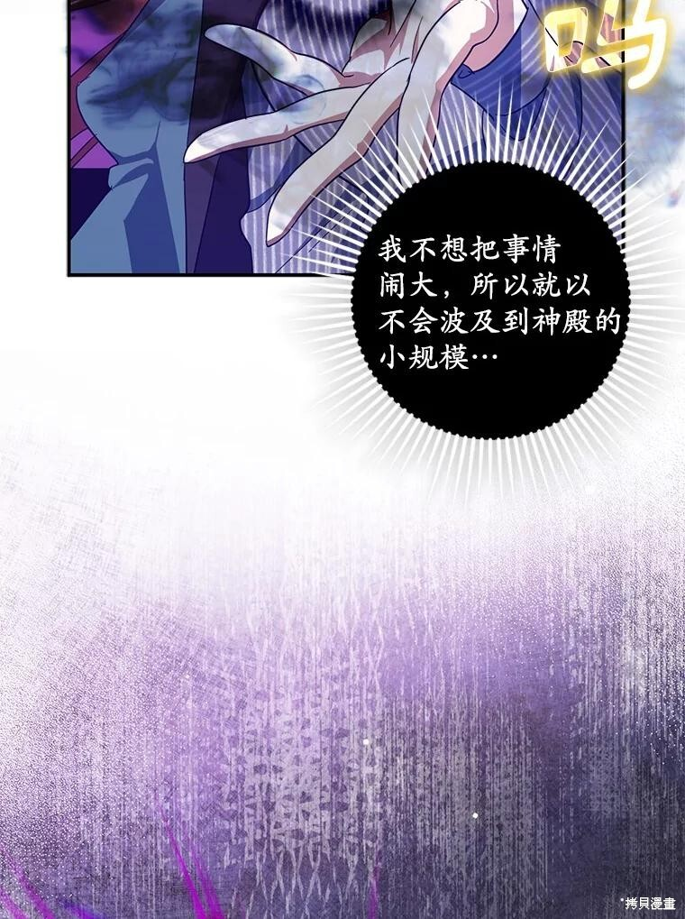 第67话 第99页
