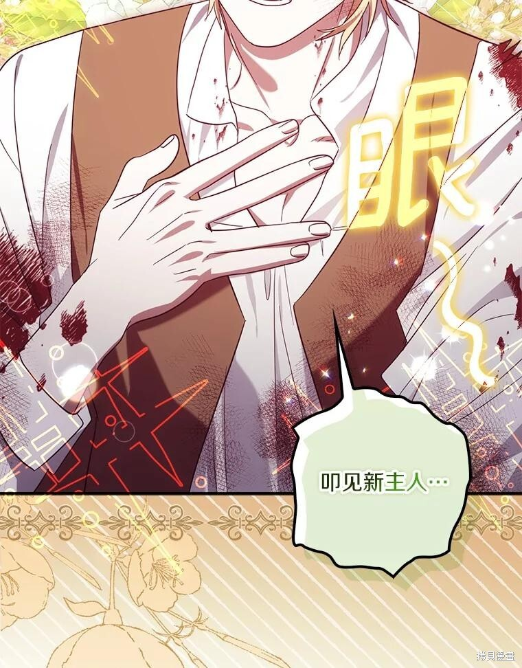 第67话 第122页