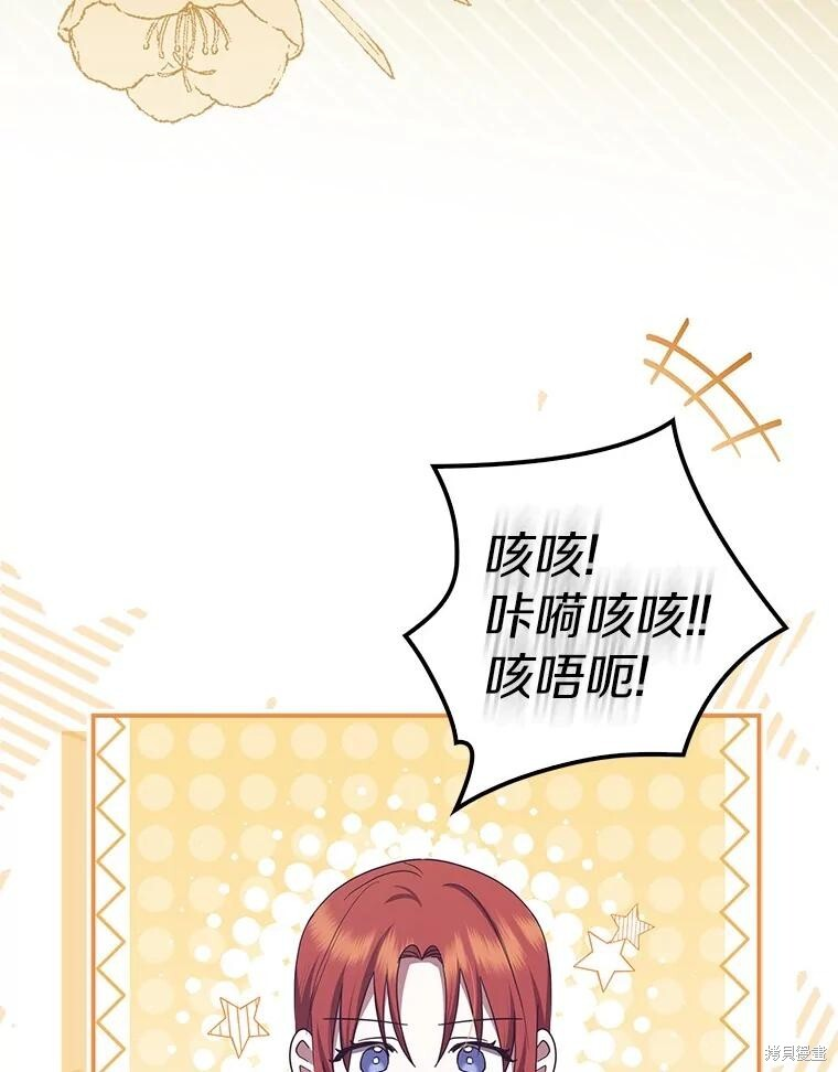 第67话 第123页