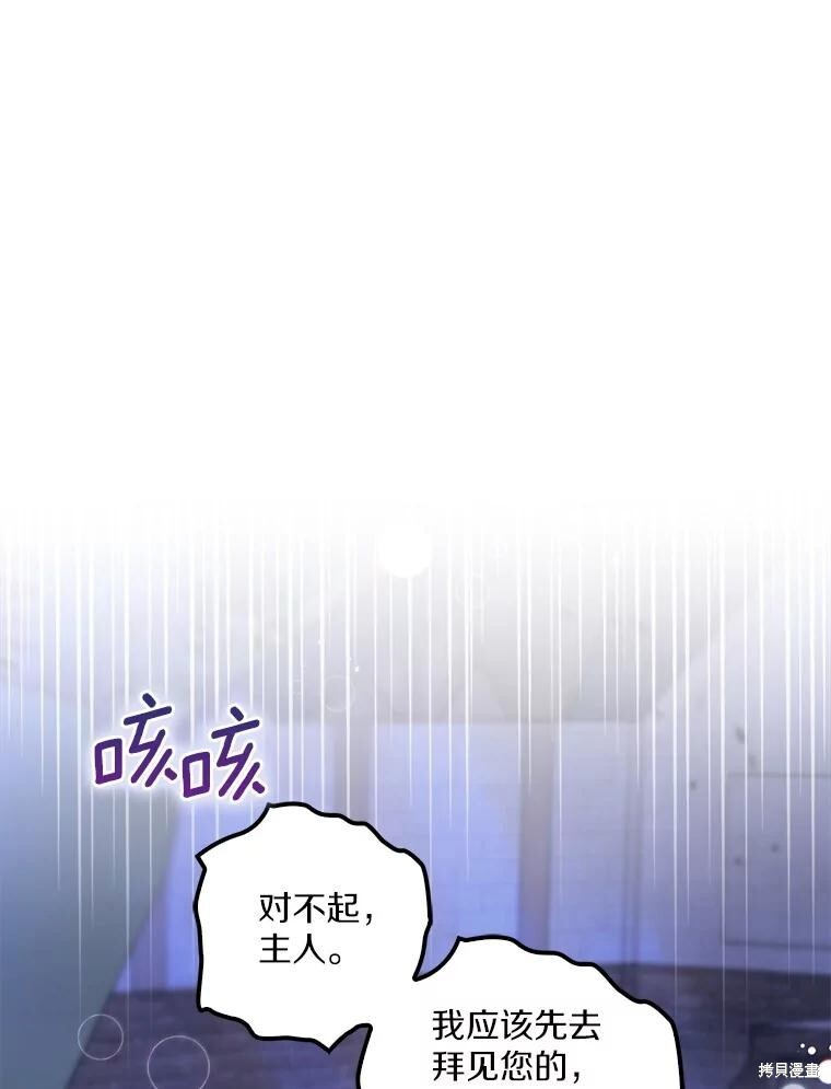 第68话 第1页