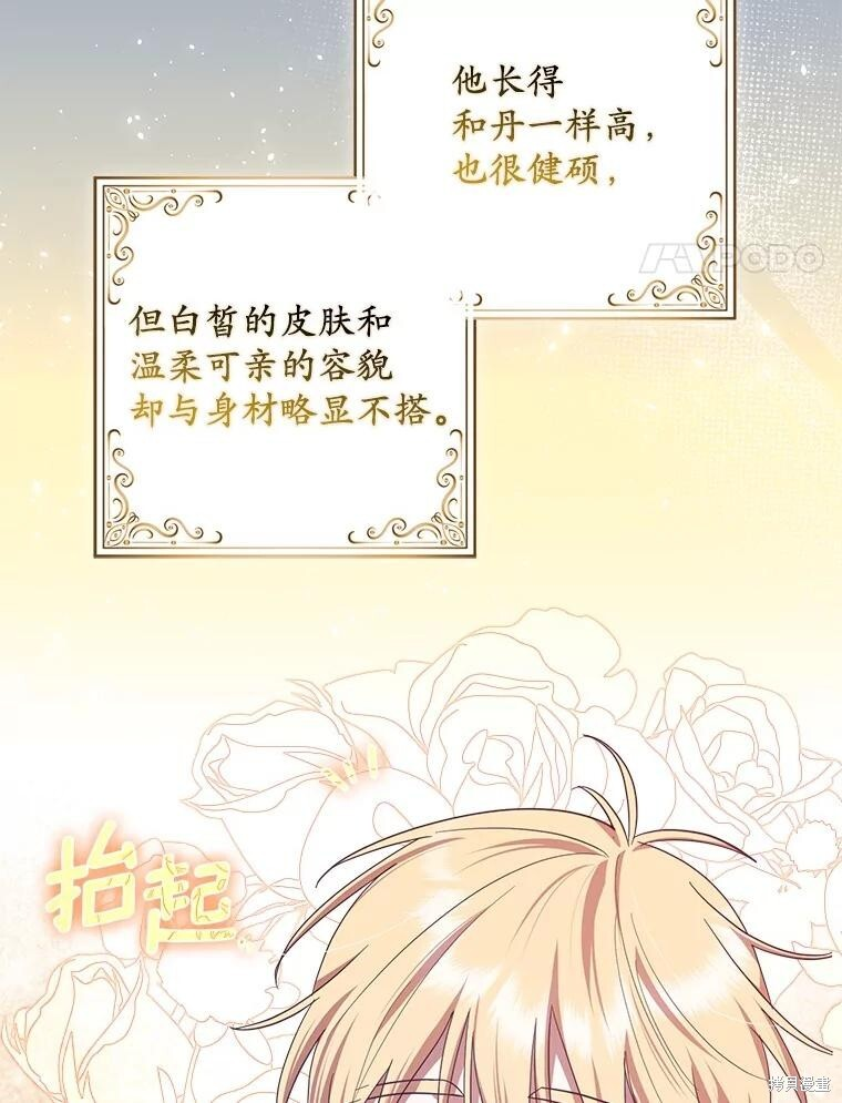 第68话 第4页