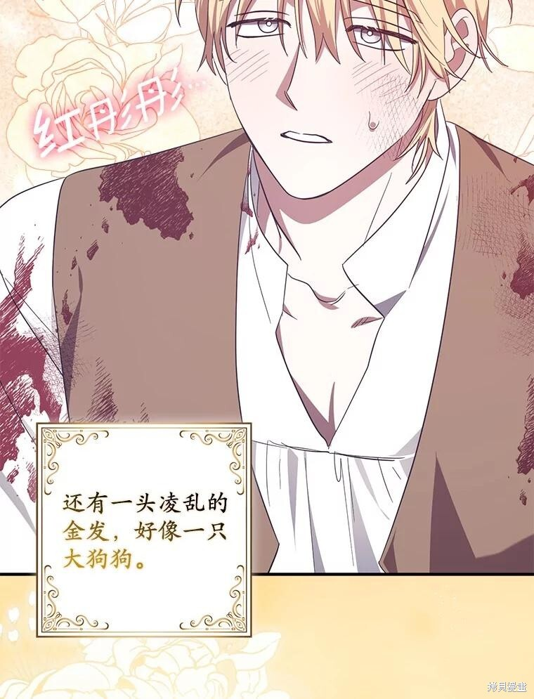 第68话 第5页