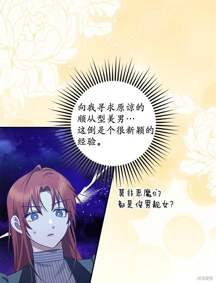 第68话 第6页