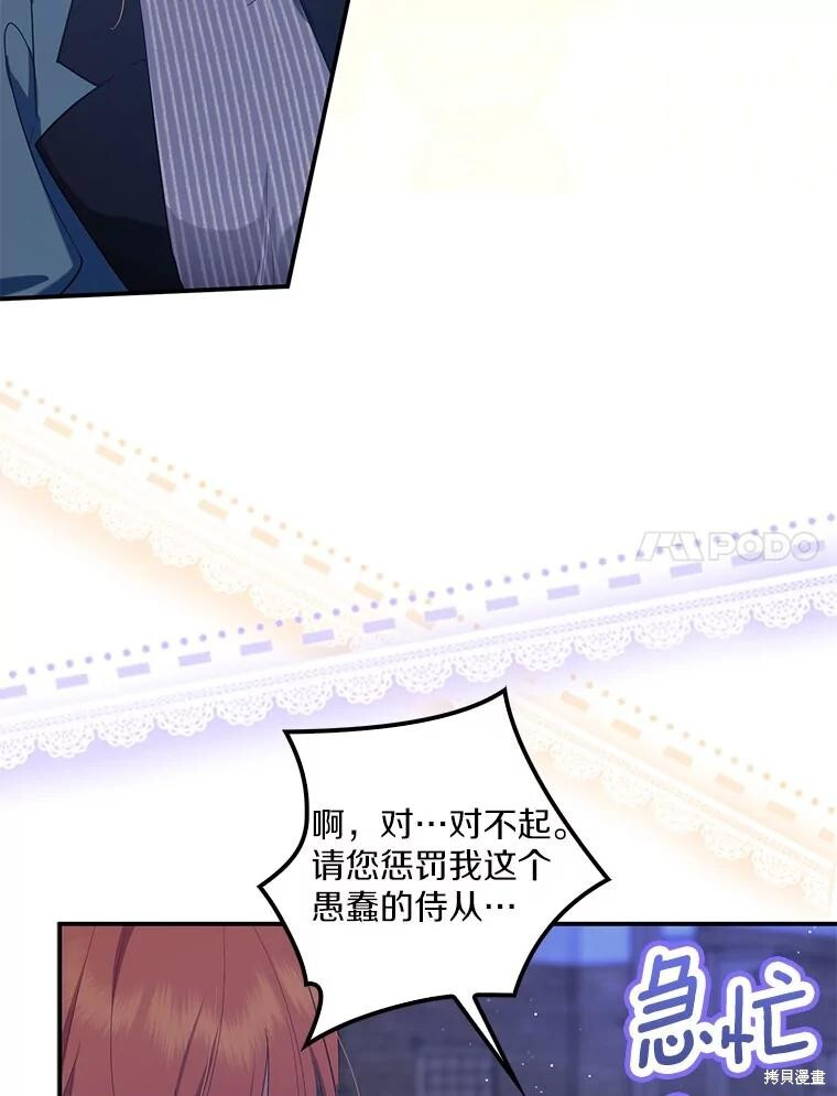 第68话 第7页